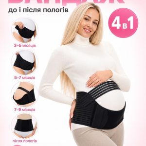 Універсальний бандаж 4 в 1
