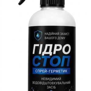 ГідроСтоп