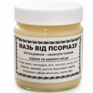 Карпатська мазь від псоріазу 100 мл.