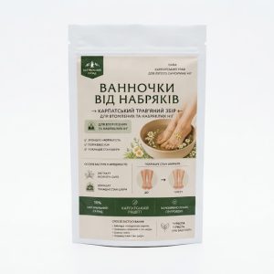 Ванночки від набряків