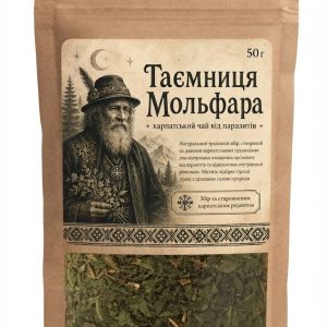 Чай карпатський - Таємниця Мольфара