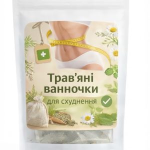 Травʼяні ванночки для схуднення