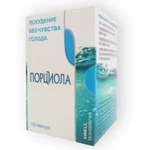 Порціола — капсули для схуднення