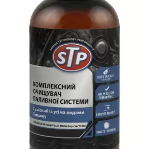 STP - очисник дизелю