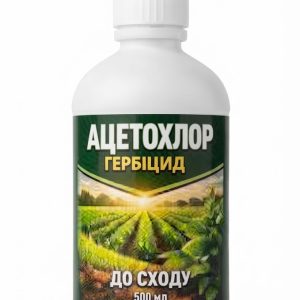 Ацетохлор Гербіцид