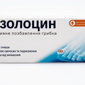 Екзолоцин — протигрибковий гель/крем для ніг і нігтів.