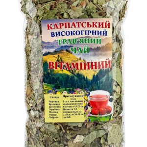 Карпатський високогірний трав'яний чай «Вітамінний».