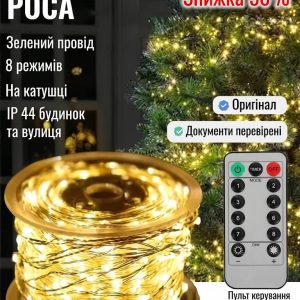 Гірлянда роса 10м
