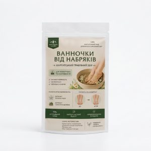 Ванночки від набряків