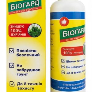 Біогард