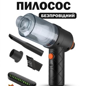 Автомобільний пилосос
