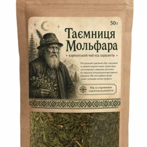 Чай карпатський - Таємниця Мольфара