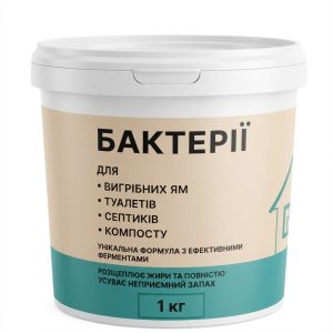 Бактерії для вигрібних ям 1кг