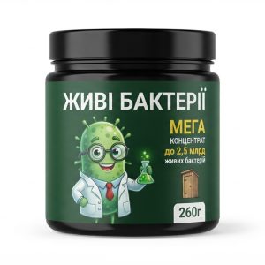 Живі бактерії (септик)